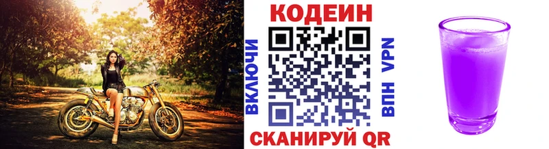 Купить закладки  Кыштым  Кодеиновый сироп Lean напиток Lean (лин) 