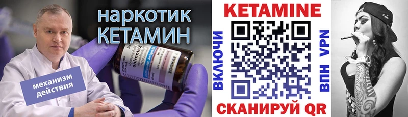 Купить где  Кыштым  Кетамин ketamine 