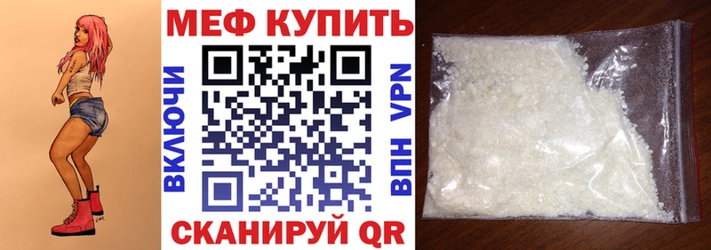 Купить закладки  Кыштым  Мефедрон VHQ 