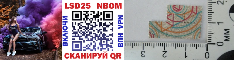 Купить где  Кыштым  Марки NBOMe 1,8мг 